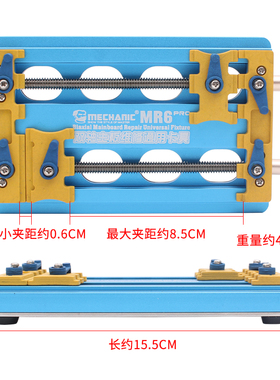 维修佬多功能维修夹具双轴承耐高温手机主板卡具芯片定位平台夹具