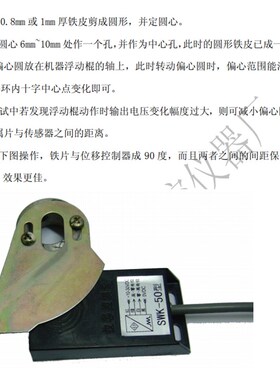 RUIYU瑞昱SWK-50W/G位移控制器位移传感器 制袋机放料位移开关