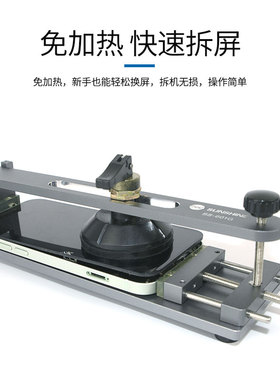新讯工具免加热手机屏幕分离神器无需加热无损拆屏后盖玻璃拆屏器