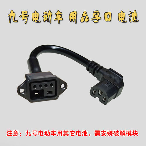 九号新国标电动车锂电池48V放电转换头连接线4平方线CA30新品 - 图2
