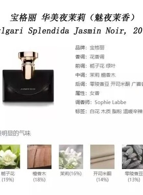 BVLGARI宝格丽 魅夜茉香浓香水50ml/100ml 情人节香氛礼物