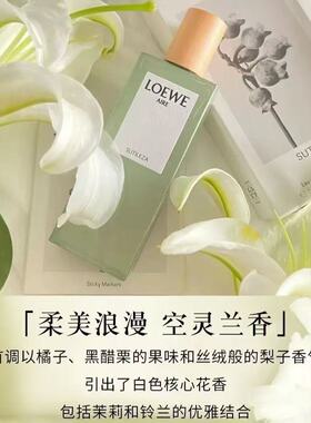 罗意威奇迹天光香水EDT100ml持久留香