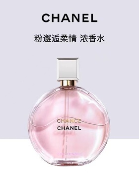 CHANEL香奈儿 粉邂逅香水35ml 浓香EDP柔情持久
