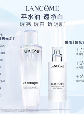 兰蔻第二代极光水150ml+极光乳75ml 极光水乳套装