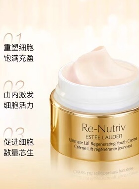雅诗兰黛白金面霜15ml*2白金级花菁萃紧颜精华水小样