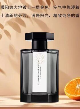 阿蒂仙灵感起源 橙树林故事香水100ml浓香水节日礼物