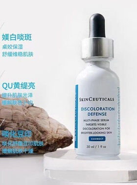 修丽可发光瓶精华30ml烟酰胺美白淡化痘印改善暗沉