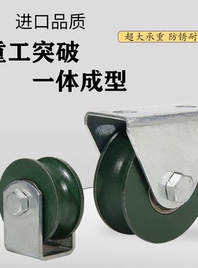滑轮轨道轮子V型U型H型钢丝绳角铁槽轮轨道轮推拉门铸铁轴承铁轮