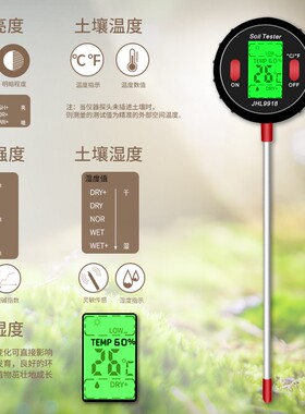 土壤检测仪园艺植物花盆土壤ph测试仪酸碱度值温湿度计测量检测仪