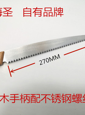 新款手锯木工锯家用户外果树锯树枝锯三倍速细齿多功能园林锯刀片