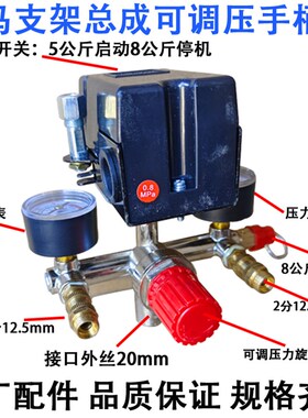 空压机巴马支架直连机1P3P5P气泵出气压力开关总成合金架子配件厚