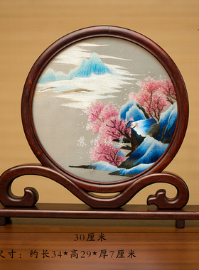 苏州刺绣摆件红木桌面摆台成品中国风如意屏风P绣美手工艺商务礼