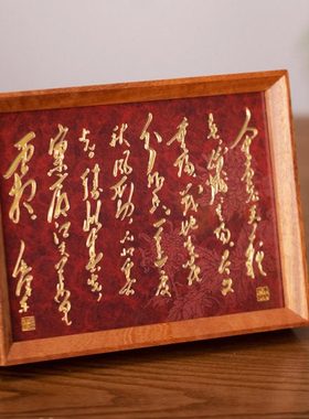 朱炳仁铜 采桑子·重阳长桌屏摆台装饰画装饰电视柜办公室礼物