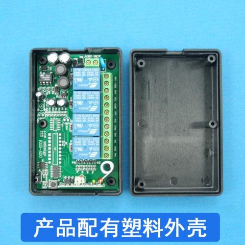 无线遥控开关220V 3000米四路输出控制开关4路数码遥控开关控制器 - 图0
