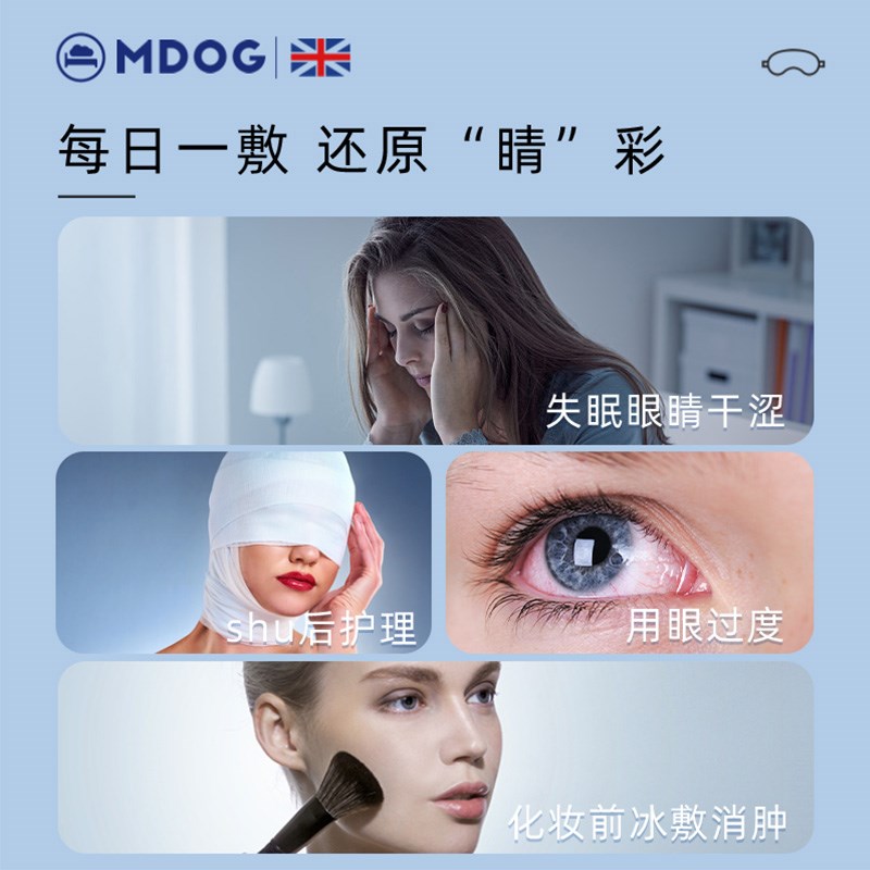 冰敷眼罩双眼皮术后眼睛消肿神器眼部冷敷面罩冰袋热敷袋冰凉眼贴 - 图3