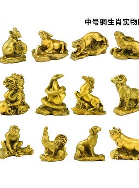 纯铜十二生肖摆件全套黄铜属相家居饰品客厅办公室工艺装饰品摆件