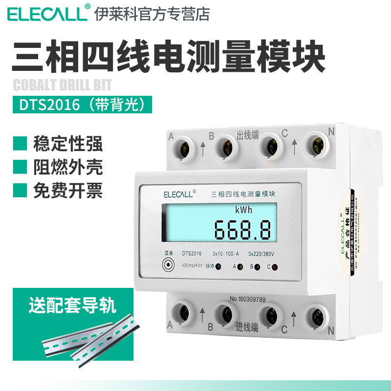 三相四线数显电度表互感器式电表380v100A电子式导轨式电能表工业 - 图1