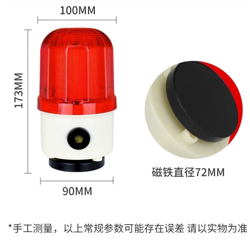 行车声光报警器LTD-1101J磁吸380vLED旋转警示灯220v吸顶24v12v - 图2