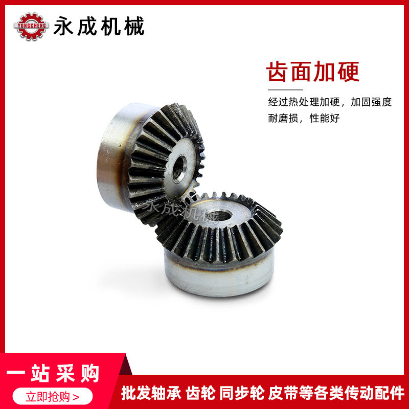2模伞齿轮 锥齿轮 2M20齿 1:1传动 90度配对 金属伞齿轮 标准件,淘宝优惠券,粉丝福利购,淘宝优惠卷