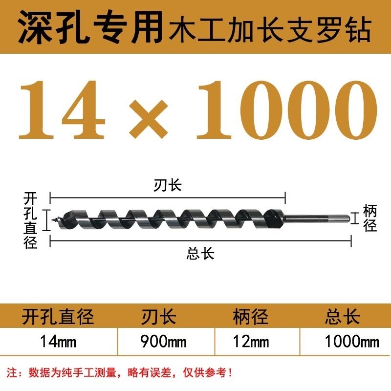支罗钻加长麻花钻木工1000mm手电钻六角柄钻头打孔钻树开孔器深孔 - 图2