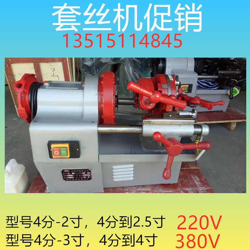 套丝机 电动开丝机刀头板牙配件DN65水管开丝绞牙4分2寸轻型套扣 - 图1