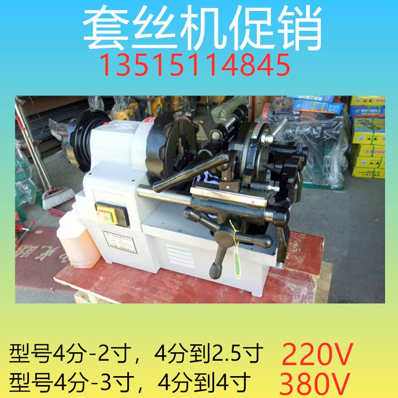 套丝机 电动开丝机刀头板牙配件DN65水管开丝绞牙4分2寸轻型套扣 - 图0