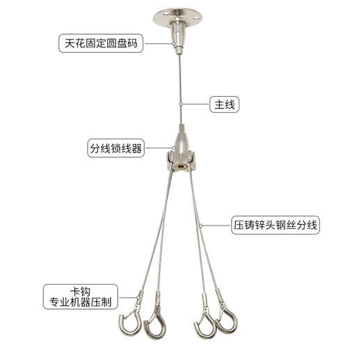 带钩一托二钢丝绳吊索一分三/四灯饰吊绳面板灯吊线鱼缸灯挂索 - 图0