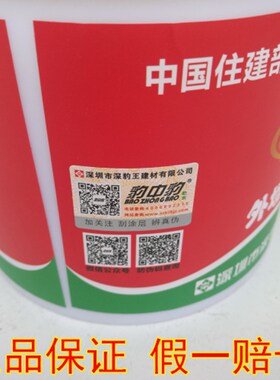 外墙透明防水胶墙面防水涂料楼屋顶补漏材料窗户阳台卫生间堵漏剂