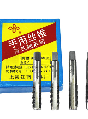 上海江南手用丝锥丝攻M24M27M30M33M36标准粗牙细牙手动螺纹工具