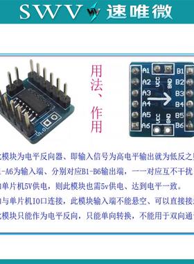6路电平转换模块 反相器 电平反向器 74HC04模块 6位反相器