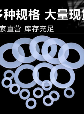 硅胶垫片耐高温法兰平垫波纹管圆垫防水减震压力表垫圈螺丝密封圈
