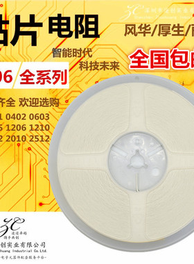 一盘 1206贴片电阻 1.13M /R/兆欧姆1/4w 精度:F1% 丝印:1134