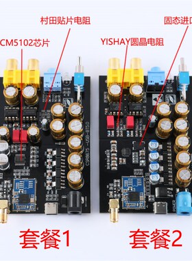 CSR8675音频蓝牙ES9018 5.0无损解码板APTX HD无线音响接收器LDAC