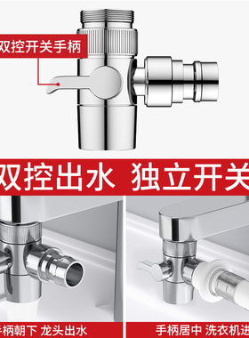 水龙头一分二万能转换洗衣机进水管外接头分水分流器水嘴多功能口