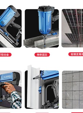妙有瓦斯射钉抢打钉射枪水电专用气动钉枪混凝土电动钢钉枪悬吊式