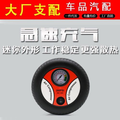 12伏汽车轮胎充气泵 汽车充气泵 轿车车L载充气泵打气机车用冲气 - 图0