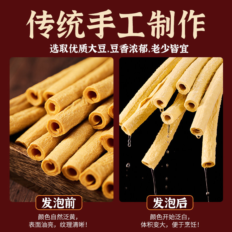 四川非遗农家手工豆笋正宗豆杆干货非遗无添加豆筋豆棒棍火锅食材,淘宝优惠券,粉丝福利购,淘宝优惠卷