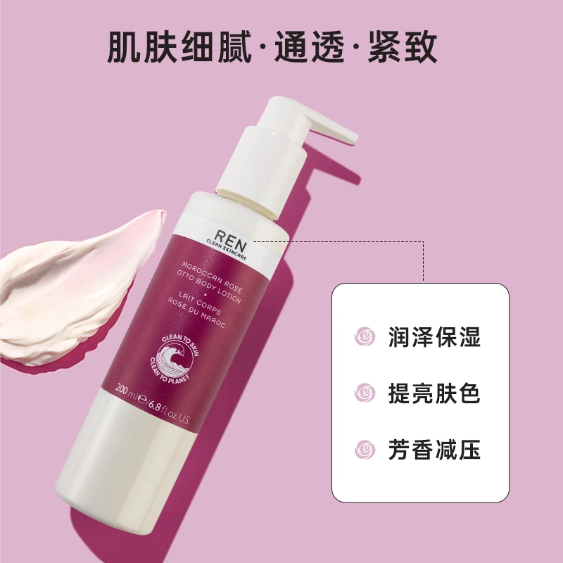 英国进口REN摩洛哥玫瑰沐浴露清洁保湿玫瑰身体护理系列,淘宝优惠券,粉丝福利购,淘宝优惠卷