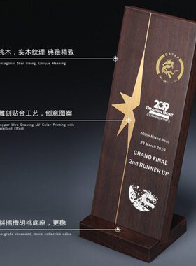 创意新款奖杯定制黑胡桃实木奖杯高档奖杯订做公司集团晚会颁奖品