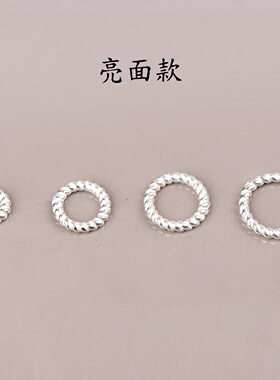 s925纯银闭口圈手链项链环DIY
