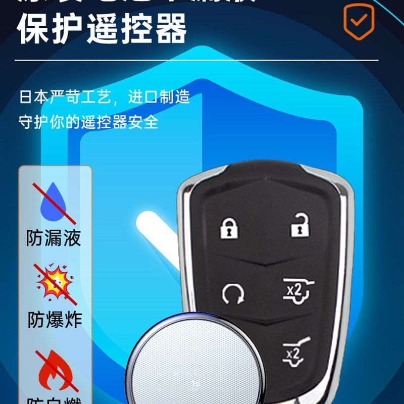 凯迪拉克原装汽车钥匙电池xts atsl srx xt5 ct6智能ct5专用xt4原,淘宝优惠券,粉丝福利购,淘宝优惠卷