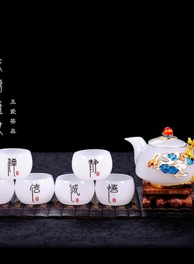 石诚记高档白玉琉璃茶杯功夫茶具套装中式办公室客厅家用创意礼品