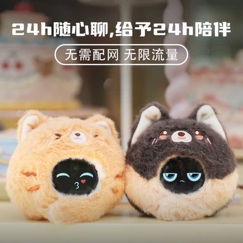优必选萌UU陪伴机器人ai对话玩具人工智能聊天儿童潮玩毛绒礼物 - 图1