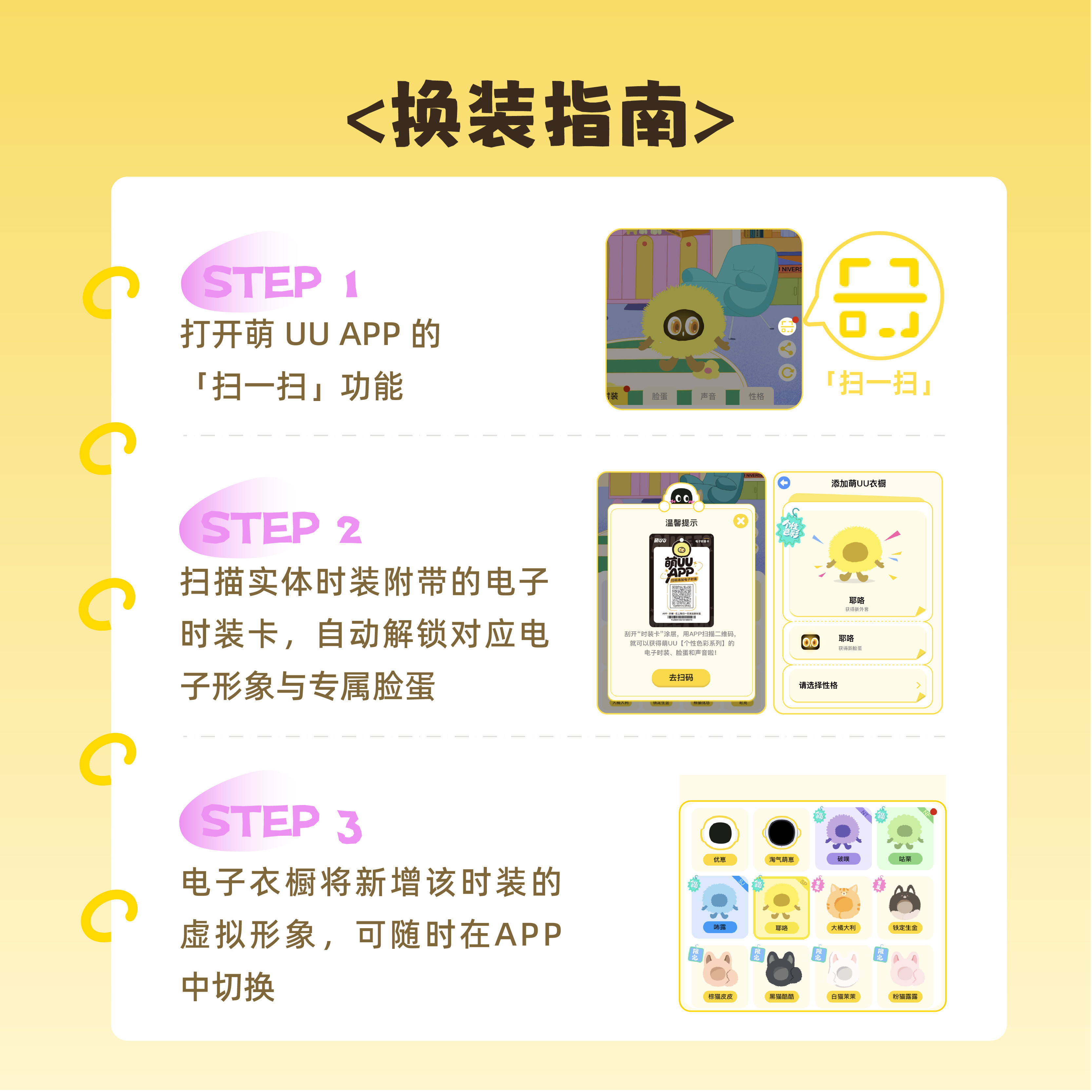 优必选萌UU陪伴智能机器人·咕栗-造梦者【仅时装无机器人本体】,淘宝优惠券,粉丝福利购,淘宝优惠卷