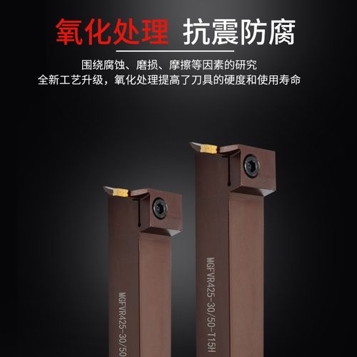 七字型端面槽刀杆 抗震弹簧钢90度切槽刀杆 MGFVR325/425/320/420 - 图1