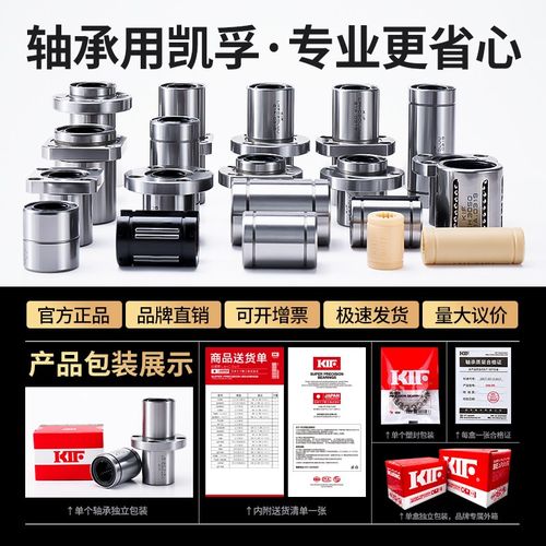 进口KIF导向直线轴承LMFP6圆法兰8加长10 12 16 20 25 30 35LUU40 - 图3