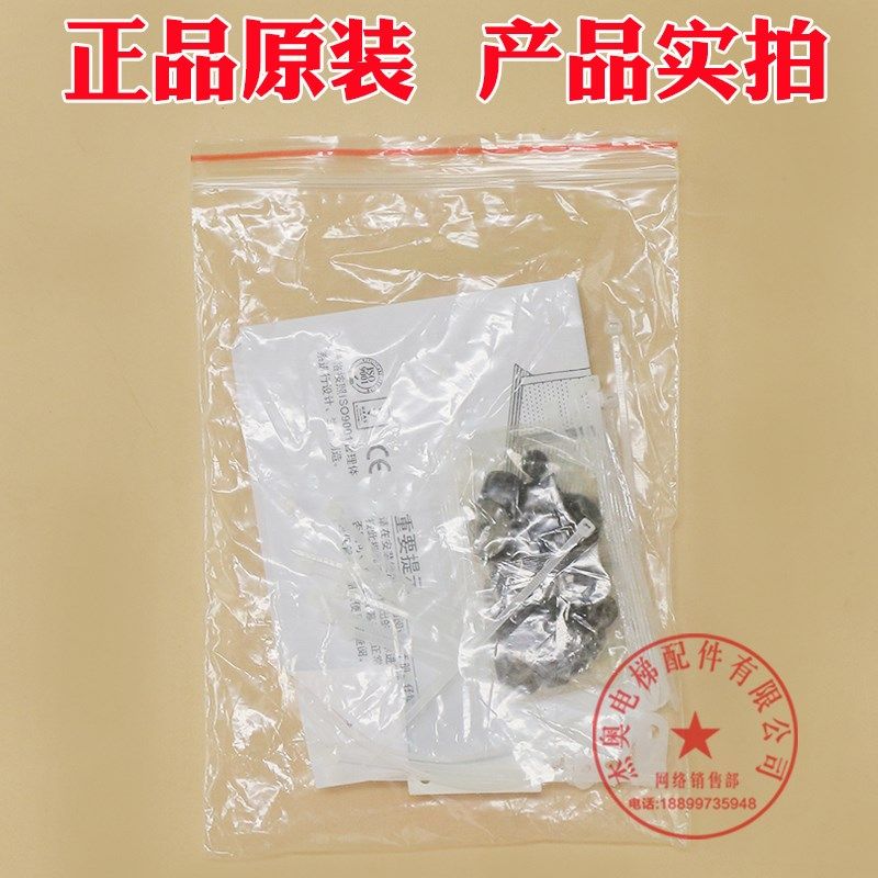 微科电梯光幕WECO-917A61-DC24R-A B作业S2小头 917MA61 适用广日 - 图2