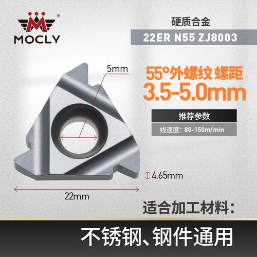 数控车床螺纹刀片外牙22ER内牙22NR挑丝刀粒螺距3.5/4.0/5.0/6mm - 图2