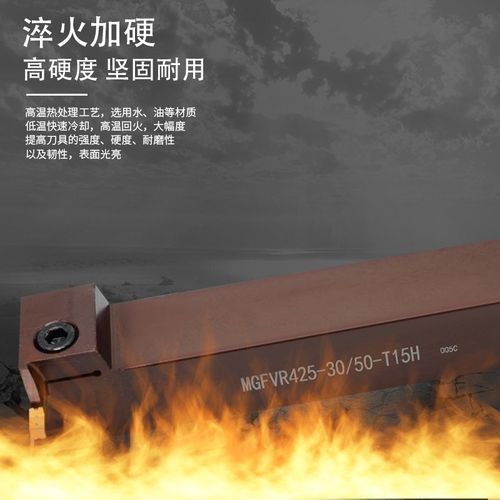 七字型端面槽刀杆 抗震弹簧钢90度切槽刀杆 MGFVR325/425/320/420 - 图2