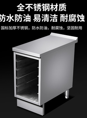 不锈钢插盘收纳柜烤盘拼台蒸盘橱柜操作台工作台酒店餐厅烘焙厨房